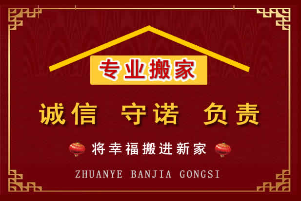 吴起搬家电话