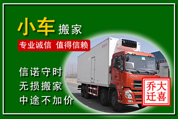 吴起物品搬运