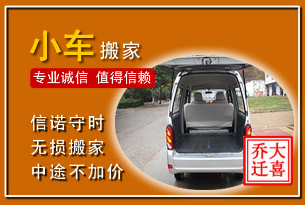 吴起个人搬家